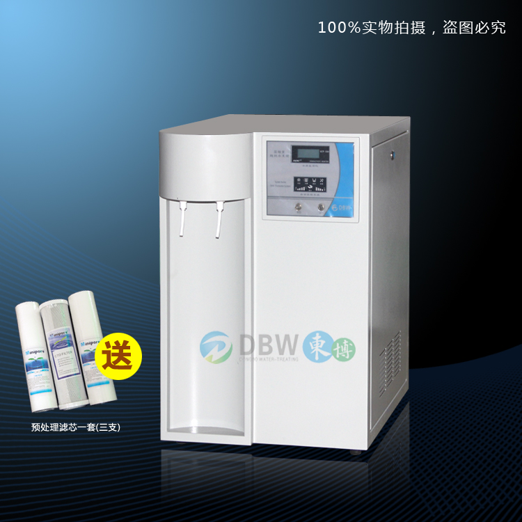 东博实验室超纯水设备DBW-UP 东博实验室超纯水设备DBW-UP